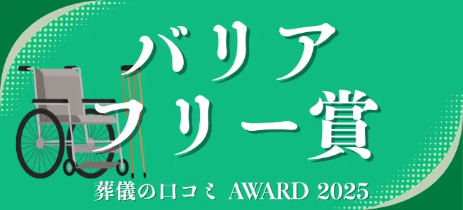 部門賞ラベル 1