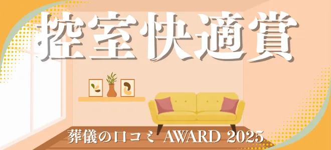 部門賞ラベル 1