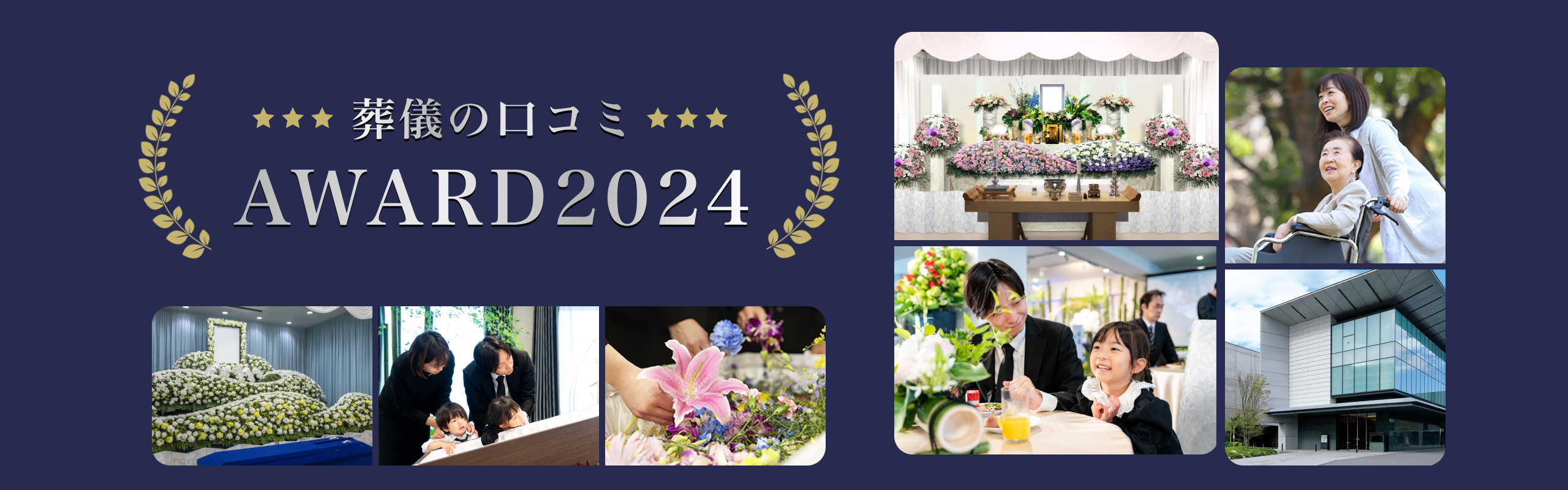 口コミアワードファーストビュー