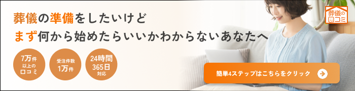 お住まいの地域で無料の資料請求